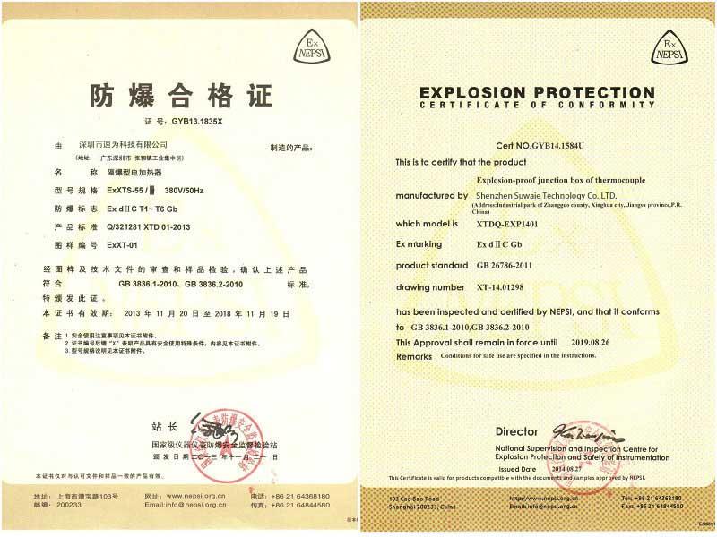 Ċertifikat ta 'heater li ma jistgħax kontra l-isplużjoni Explosion-proof heater certificate